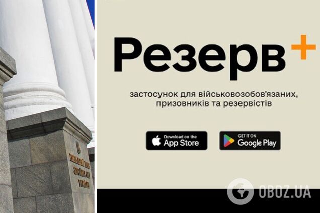 У застосунку 'Резерв+' авторизувалося понад 1 млн українців: в Міноборони сказали, скільки з них оновили дані