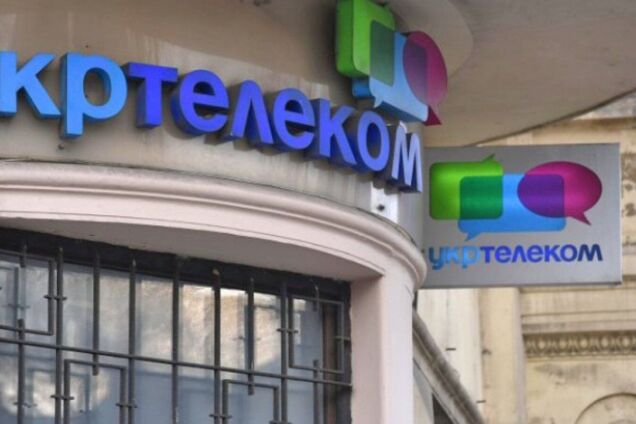 'Укртелеком' підвищує вартість послуг