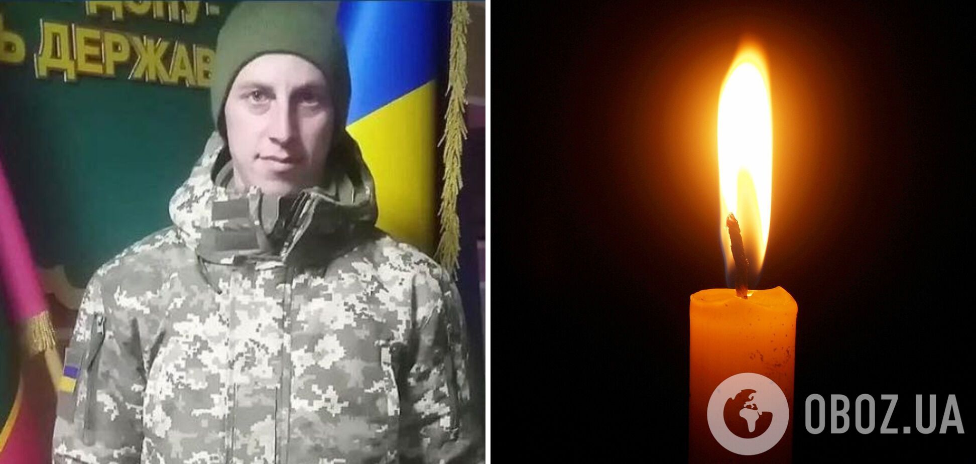 Загинув наш захисник