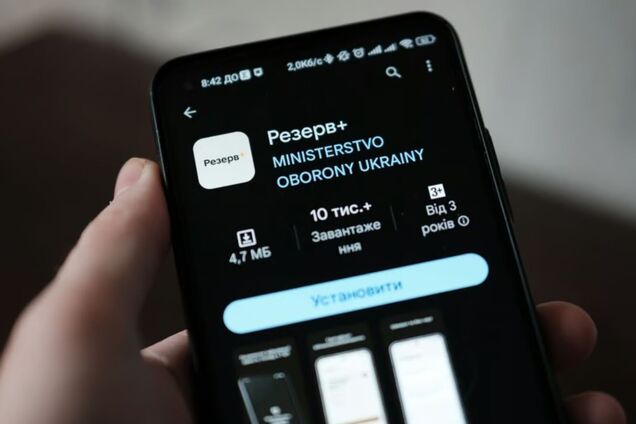Хто повинен встановити застосунок 'Резерв+' і чи треба потім йти у ТЦК: відповіді Міноборони