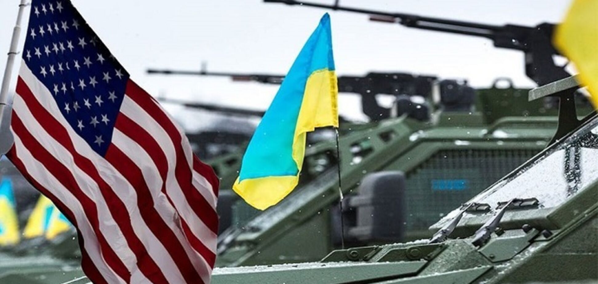 США планируют стимулировать увеличение производства неамериканского оружия для Украины – Defense One