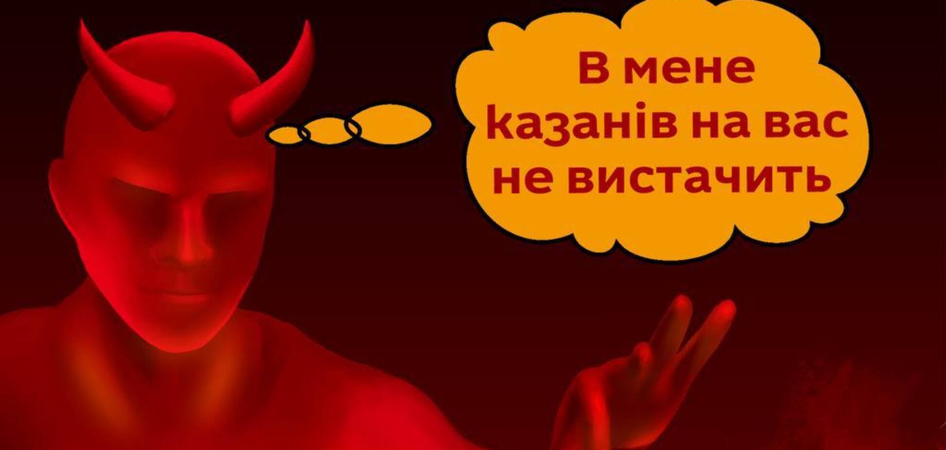 'У меня котлов на вас не хватит!' Украинские пограничники потролили российских захватчиков из-за полумиллионных потерь. Фото