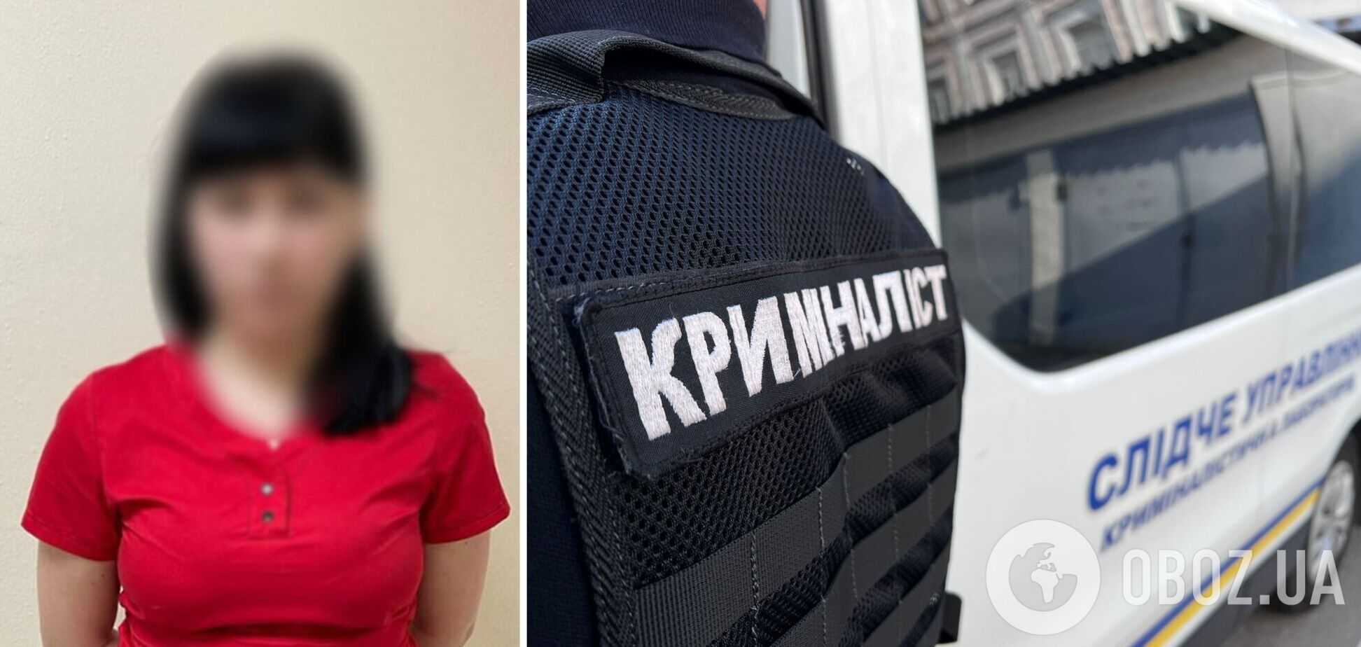 Жінці повідомили про підозру в шахрайстві