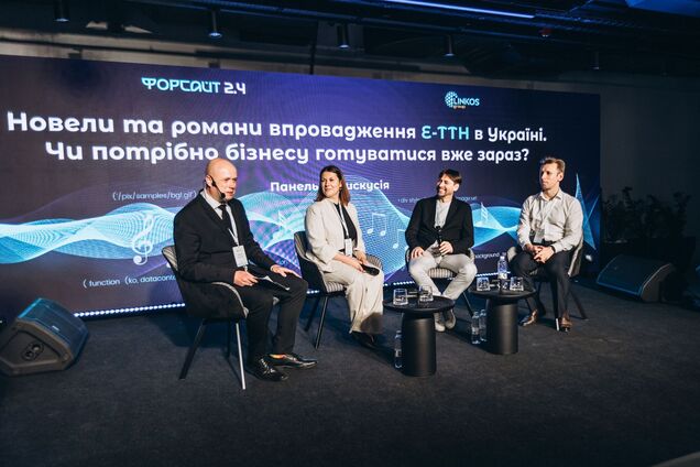 Нові цифрові сенси бізнес-класики: відбувся Форсайт 2.4 від Linkos Group