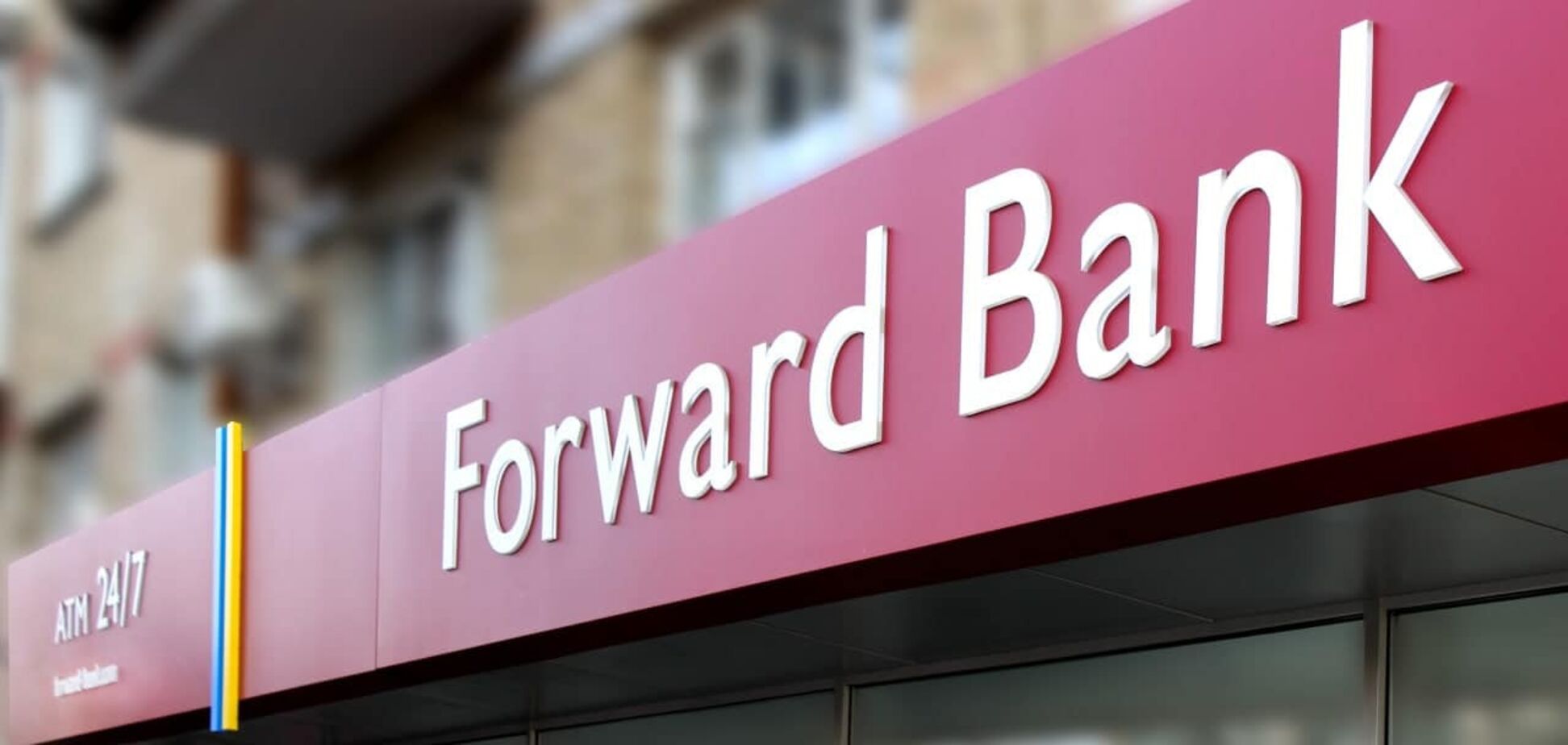 В Україні виставили на продаж активи одразу 9 банків