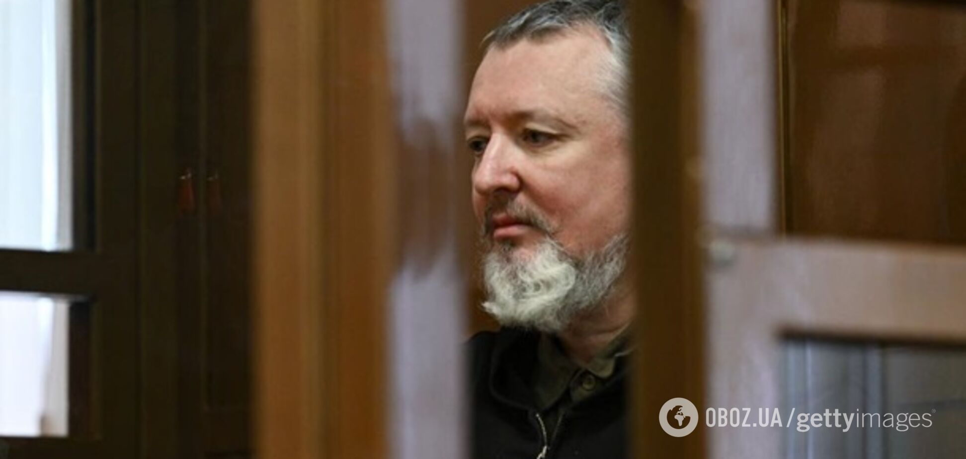 Воєнний злочинець Ігор Стрєлков-Гіркін