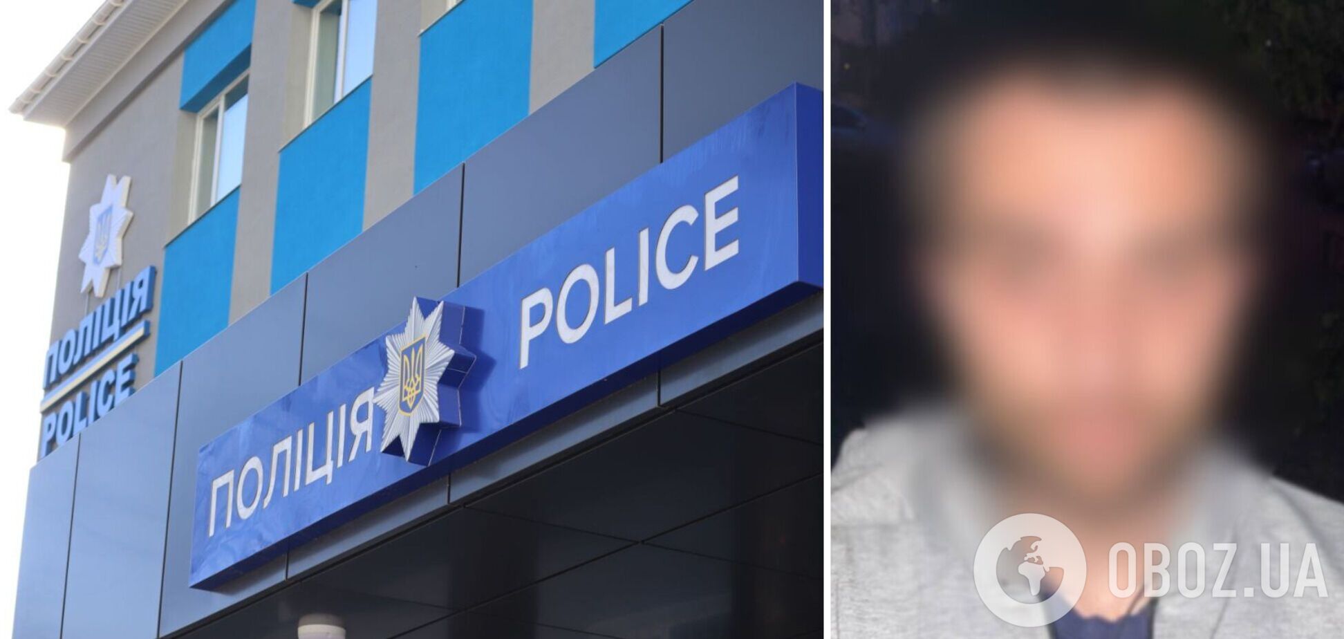 Злоумышленнику сообщили о подозрении