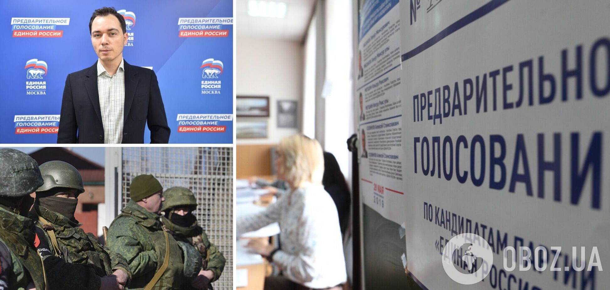 Син Газманова замість 'героя СВО': як російські військові масово програли праймеріз 'Єдиної Росії'