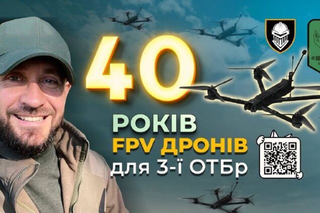 'Пять минут без 'глаз' в воздухе – минус чья-то жизнь': Бочкала открыл сбор на FPV-дроны для защитников Украины