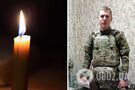 Життя захисника України обірвалось 16 квітня