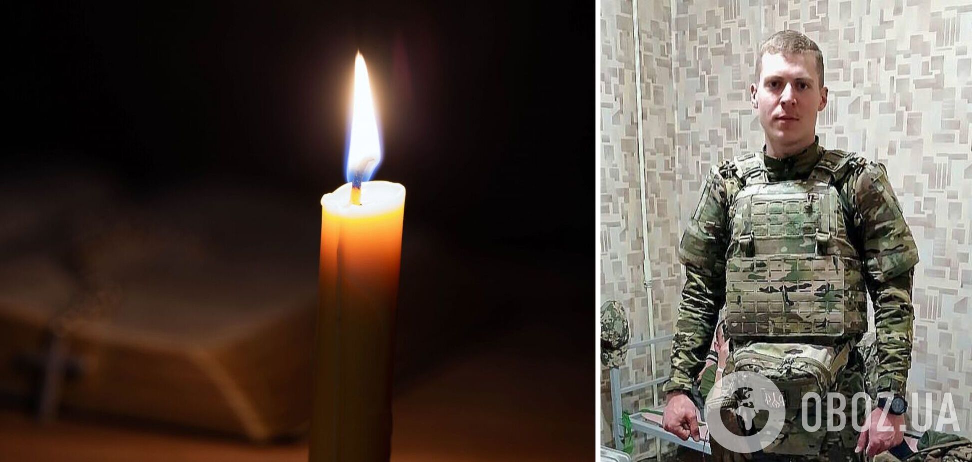 Жизнь защитника Украины оборвалась 16 апреля