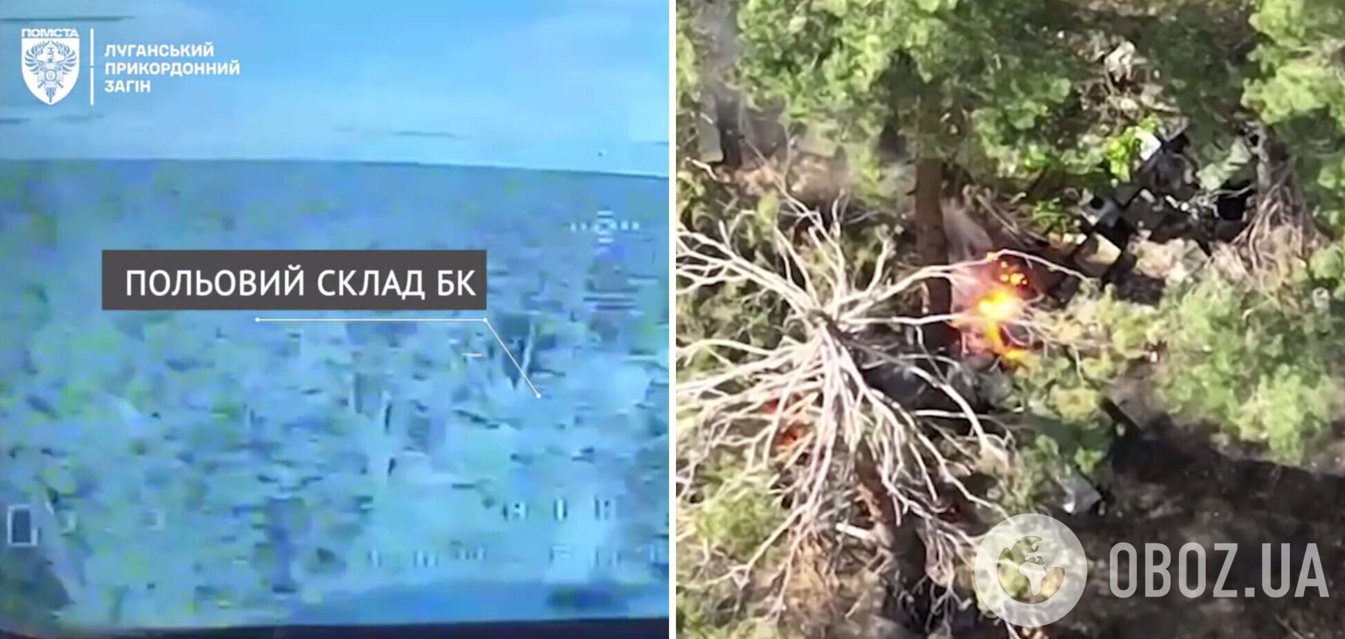 Работал FPV-дрон: защитники Украины уничтожили состав БК и поразили позицию врага на Купянском направлении. Видео