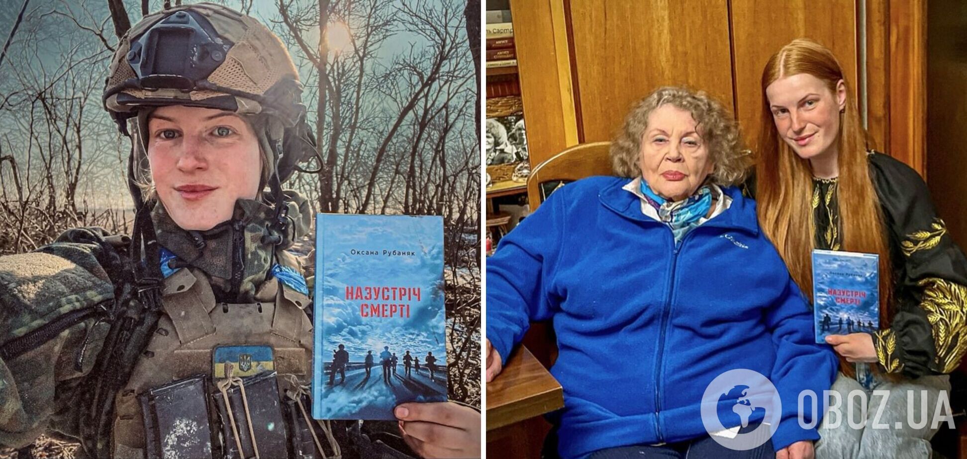 Принцесса-воин Оксана Рубаняк встретилась с Линой Костенко. Фото
