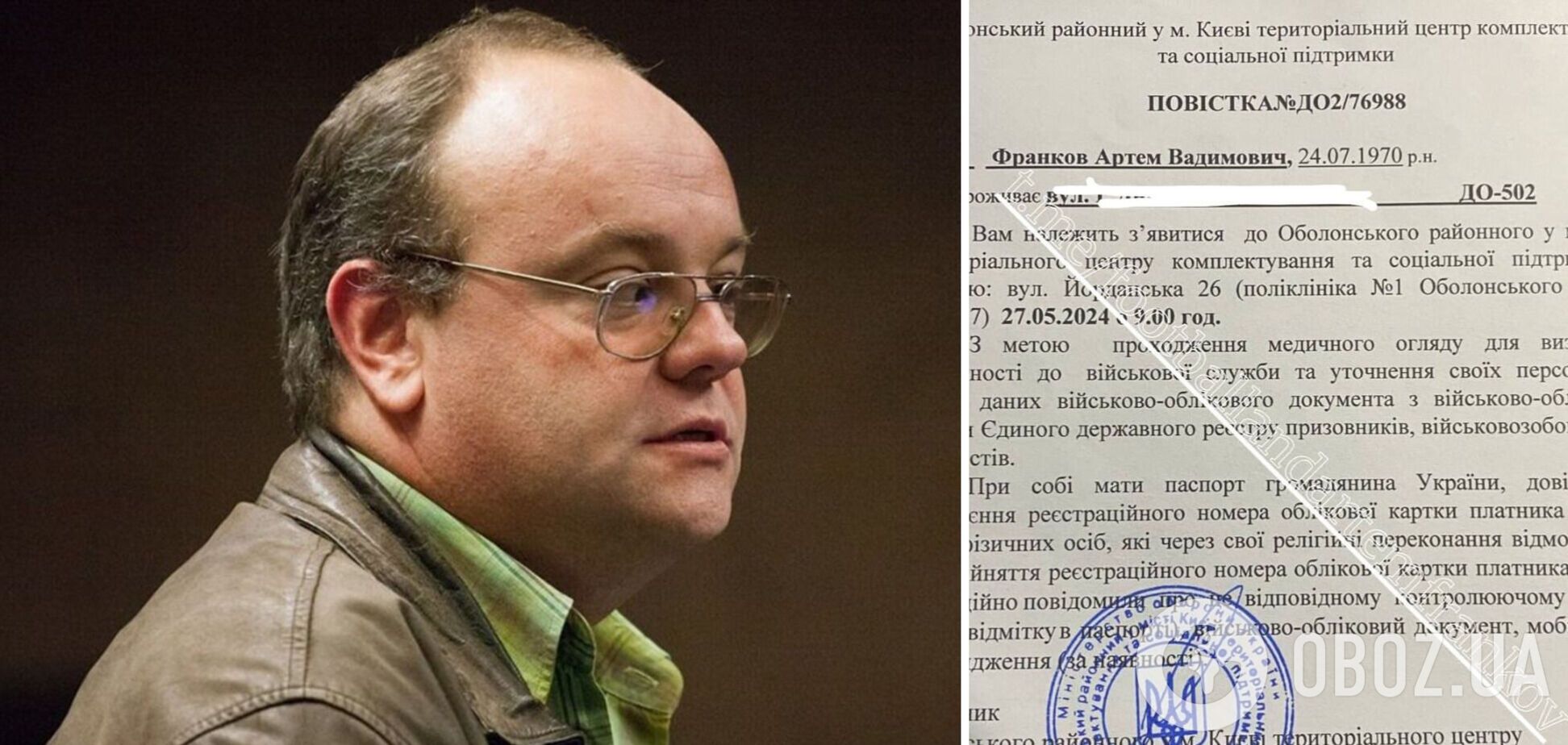 У Києві ТЦК знову вимагає від померлого Франкова пройти ВЛК, відправивши йому нові повістки. Фотофакт