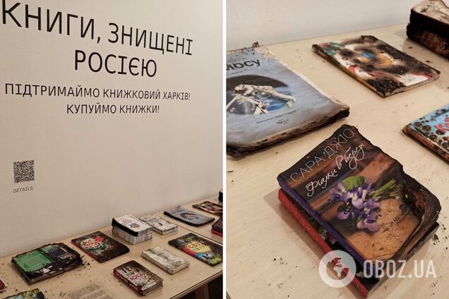 Уничтожены Россией. На 'Книжном арсенале' в Киеве показали сожженные книги 'Фактор-Друка': они до сих пор пахнут гарью