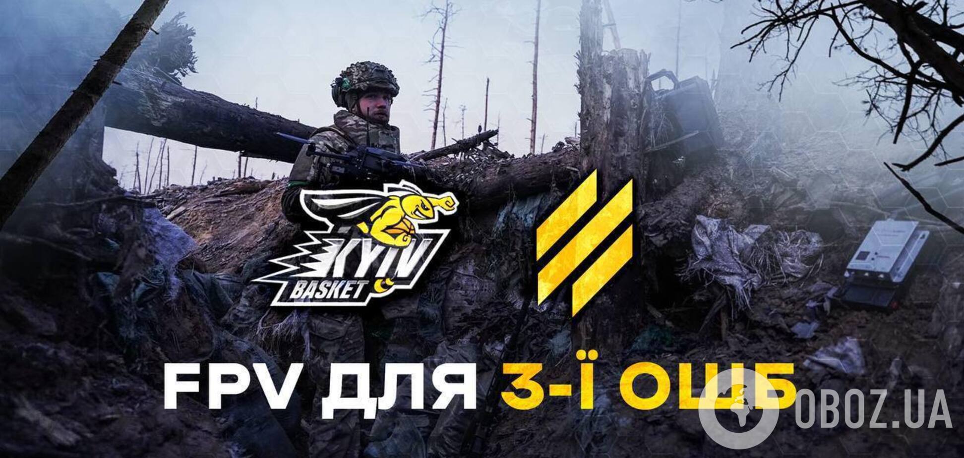 Выигрывай кроссовки из новой коллекции PUMA за донат на FPV-дроны для Третьей штурмовой