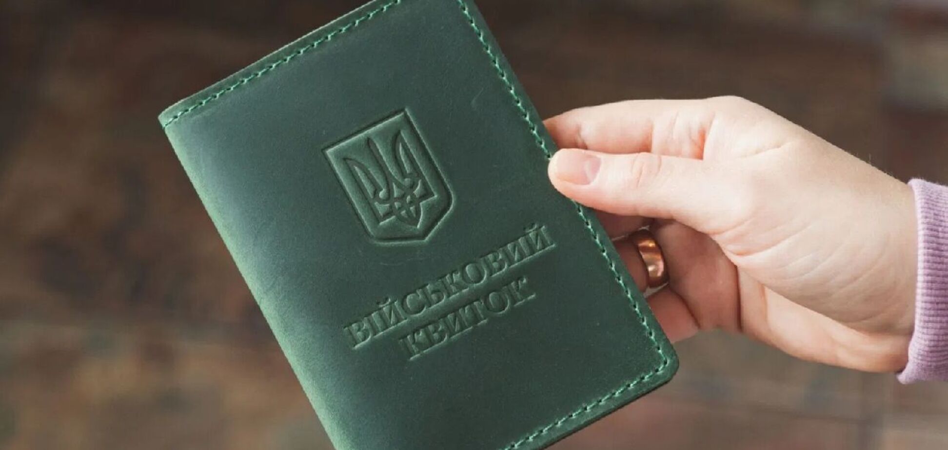 В Україні з’явиться єдиний документ для військовозобов'язаних: подробиці

