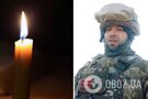Життя захисника України обірвалось 22 березня