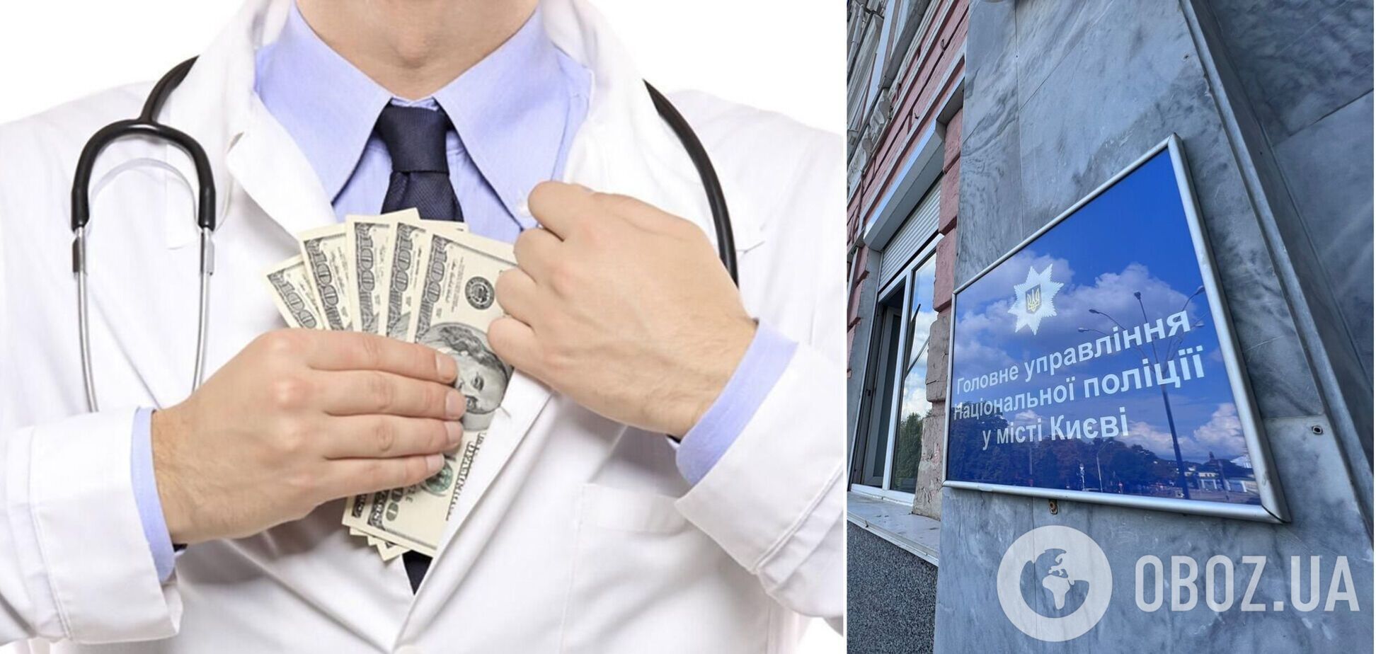 Лікарю повідомили про підозру