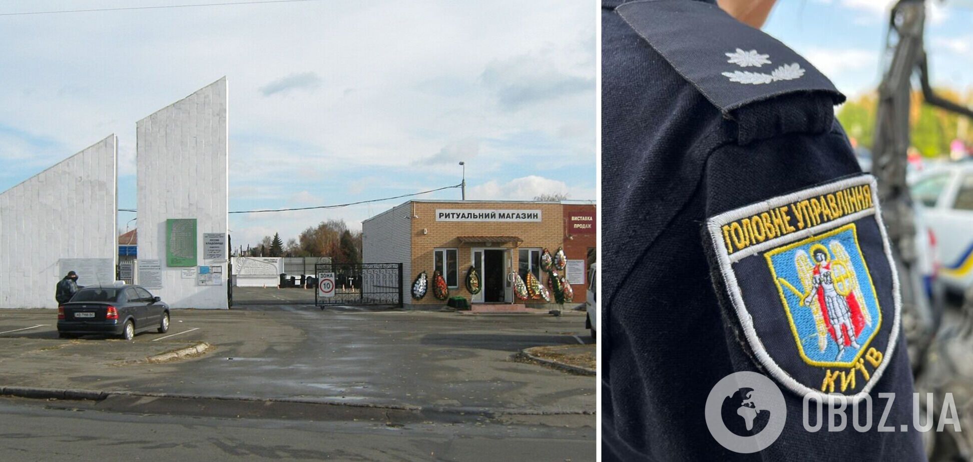 Порядок та безпеку, зокрема, забезпечуватимуть поліцейські