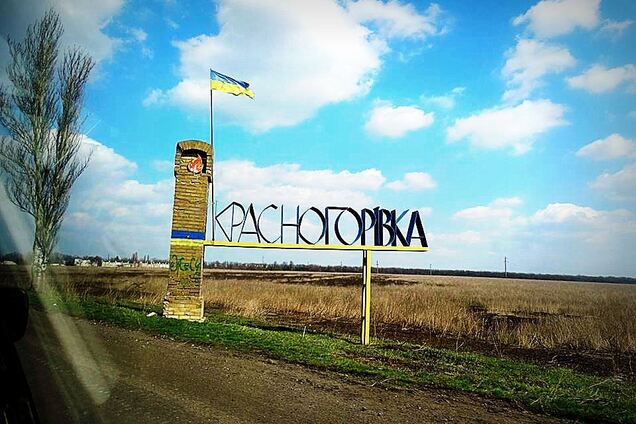 ВСУ заблокировали оккупантов в Красногоровке на Донбассе – ОСГВ 'Хортица'