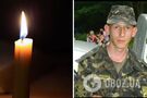 Життя захисника України обірвалось 1 травня