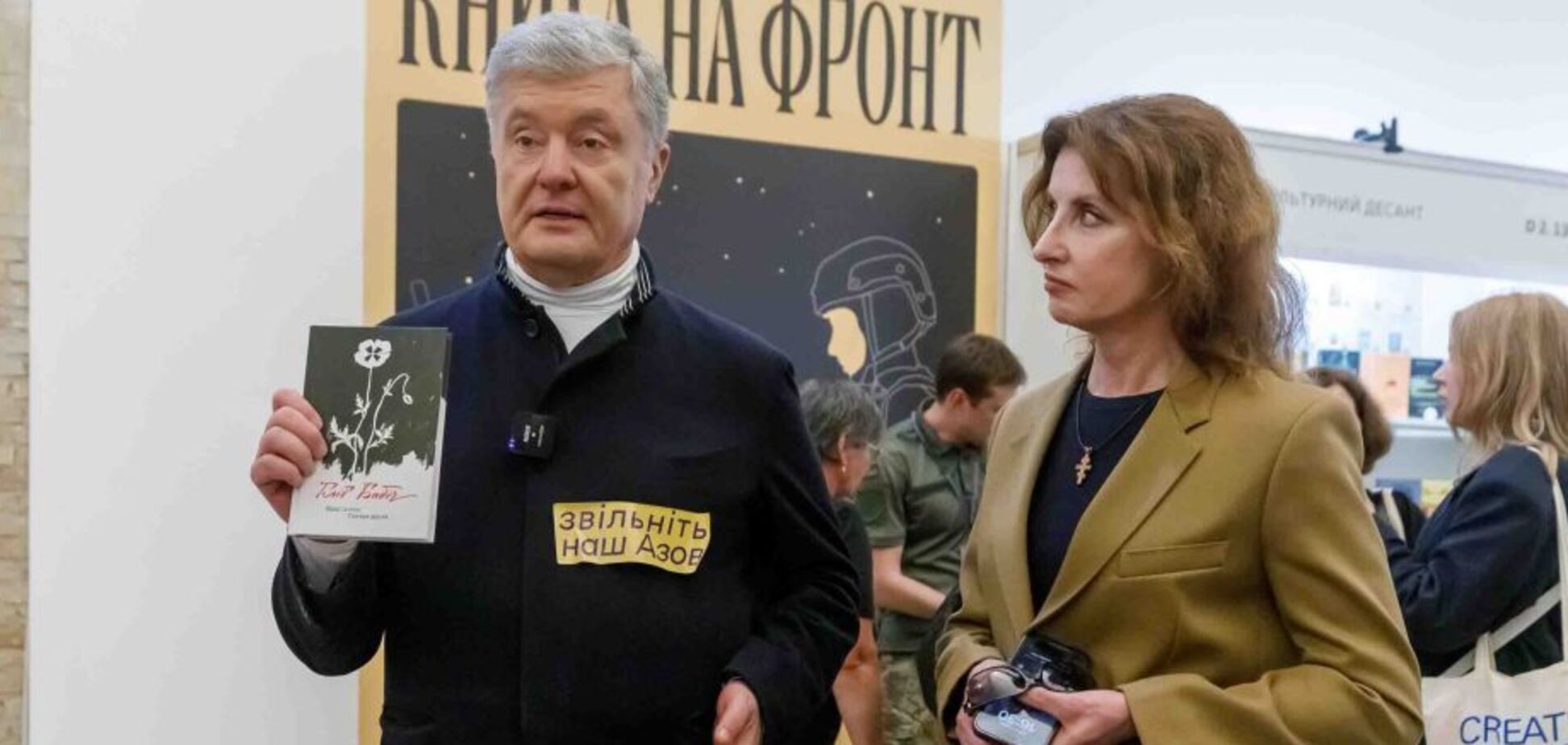 'Это как система 'свой – чужой': супруги Порошенко посетили Книжный Арсенал. Фото
