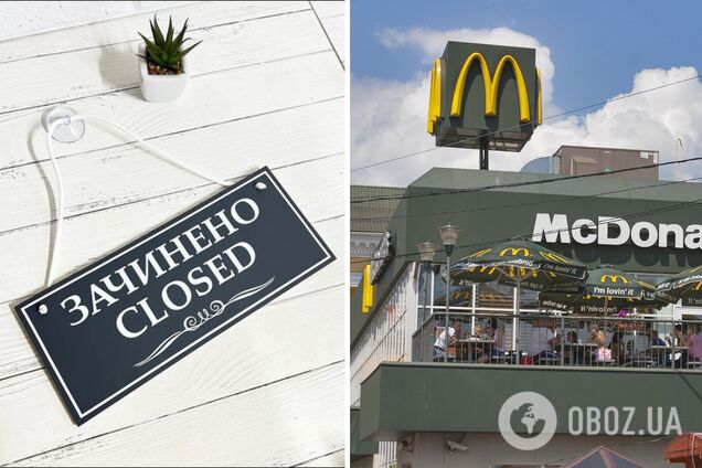 Закрили один з найвідвідуваніших ресторанів McDonald's
