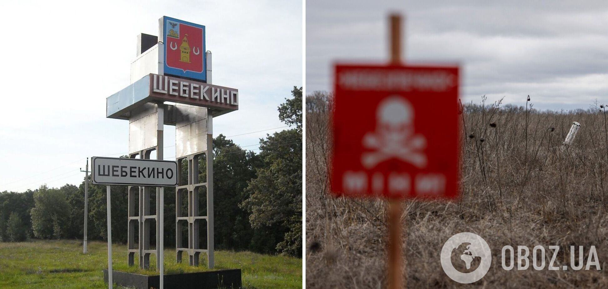 У російському Шебекіно на міні підірвалися троє окупантів і пропагандист