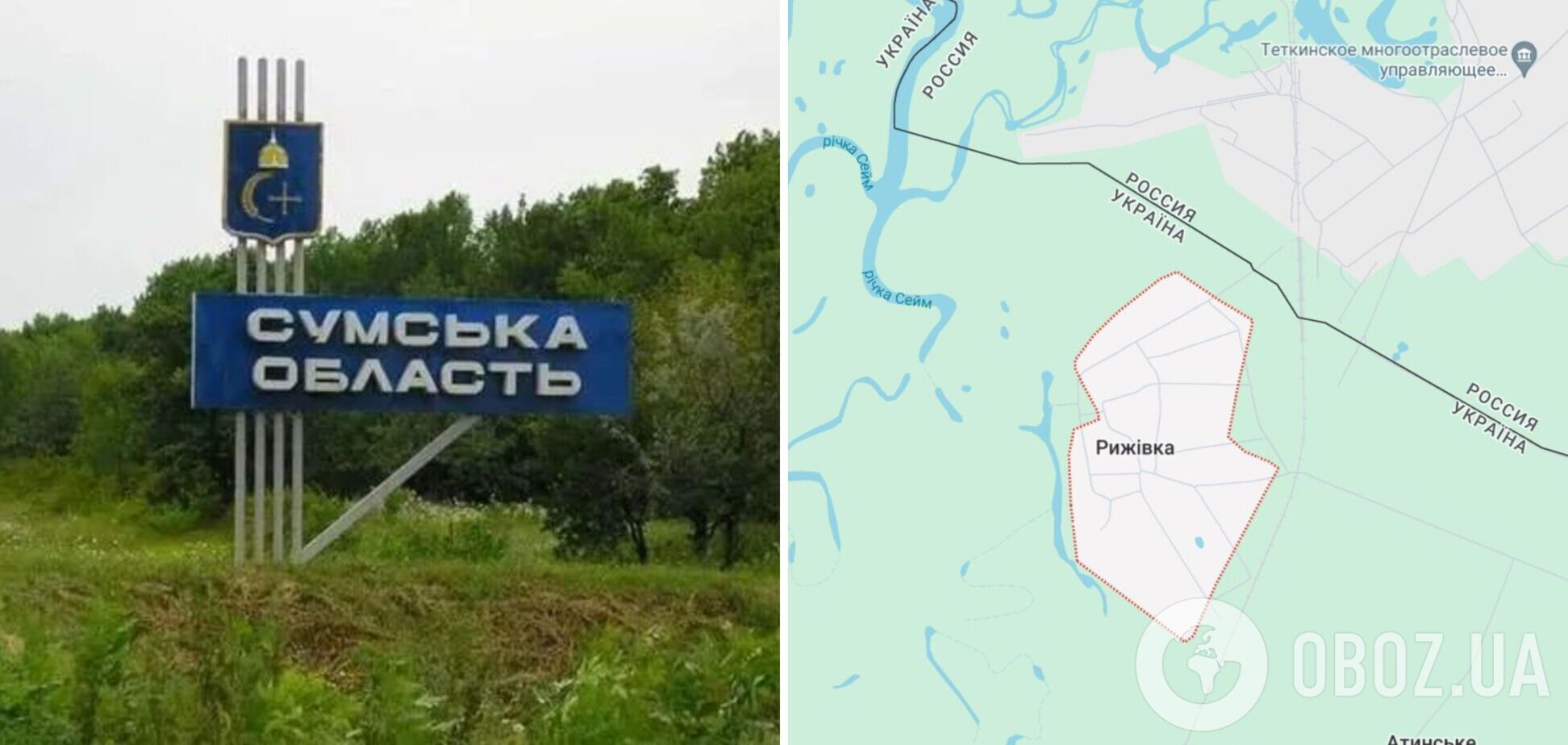 'Сейчас идут проверки': в Генштабе объяснили ситуацию с Рыжевкой Сумской области