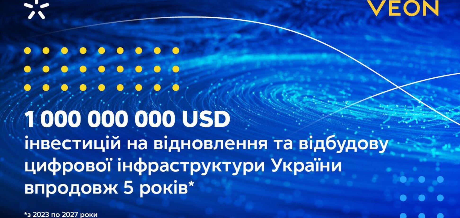 VEON и 'Киевстар' всесторонне поддерживают устойчивость и восстановление Украины