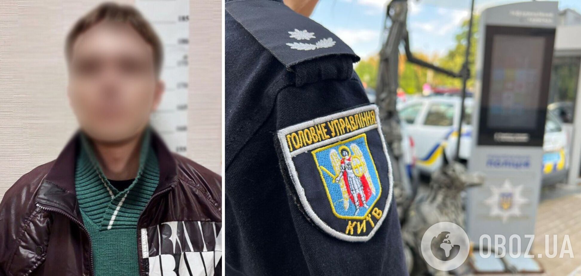 Злоумышленнику сообщили о подозрении