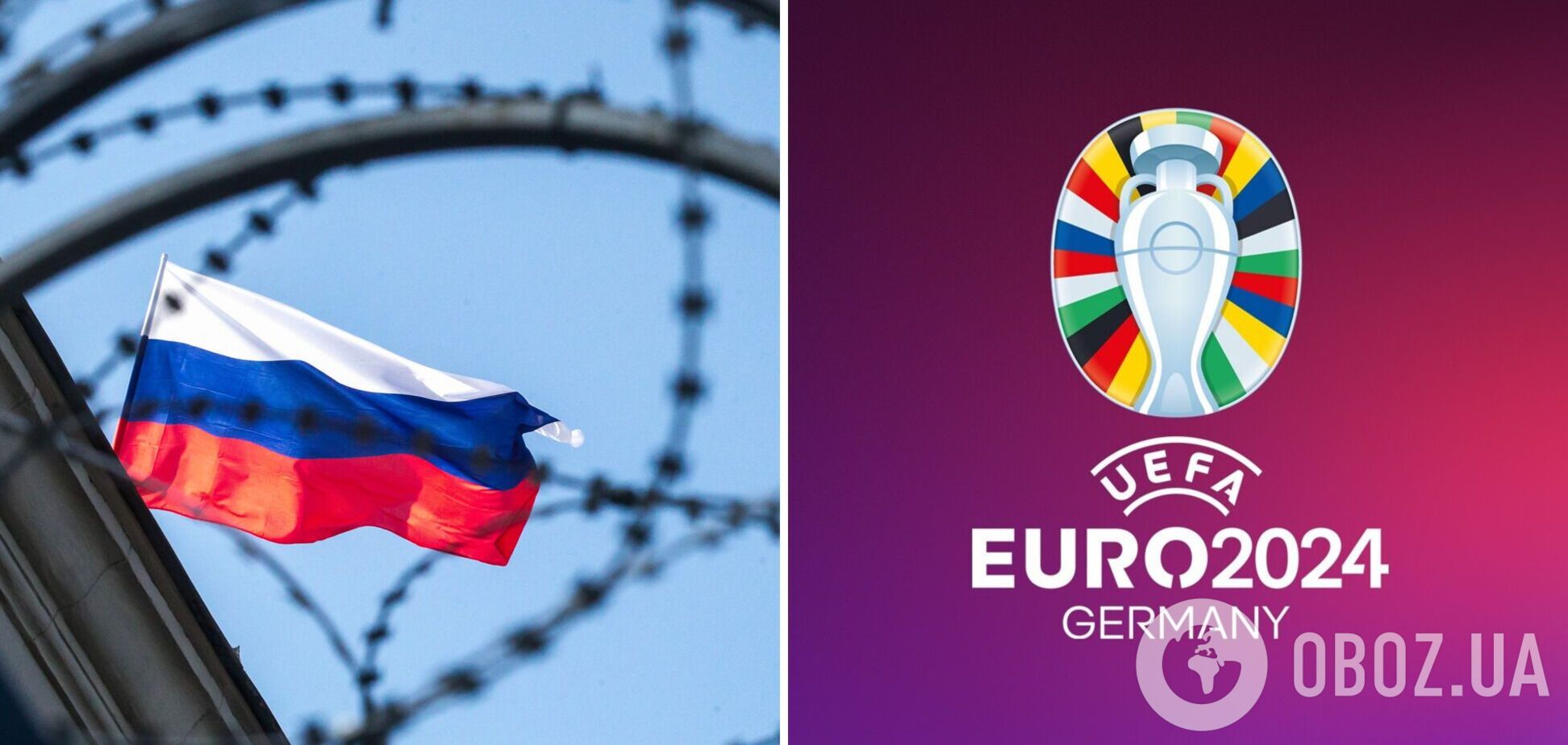 На Евро-2024 запретили флаг России