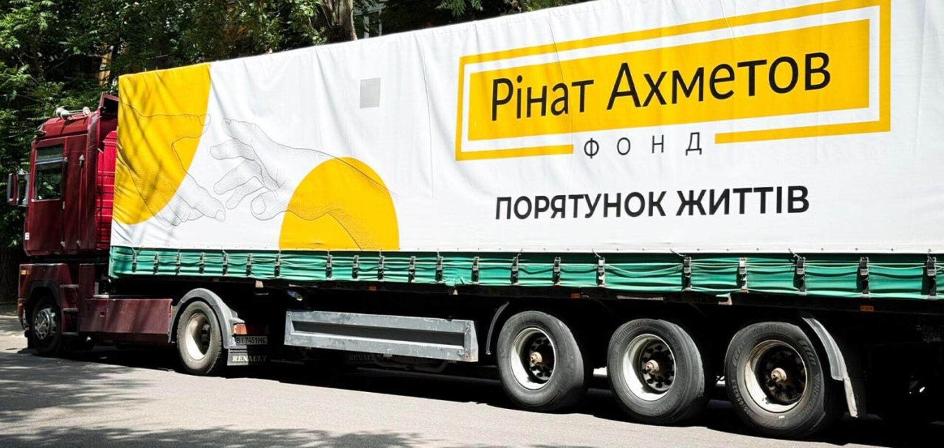 В центры 'ЯМариуполь' в трех городах отправили около 2 тысяч проднаборов от Фонда Рината Ахметова