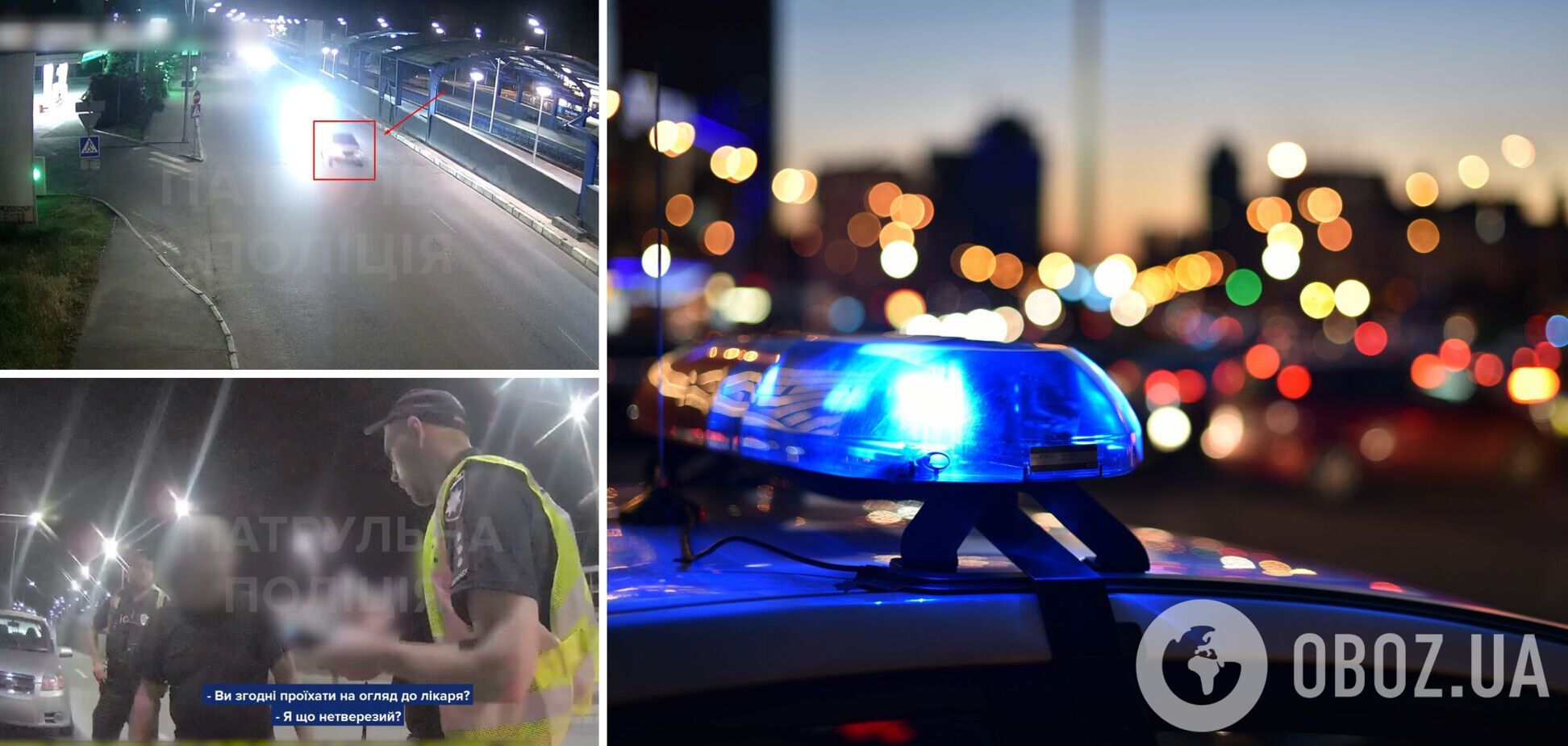 На порушника склали одразу три адміністративні матеріали