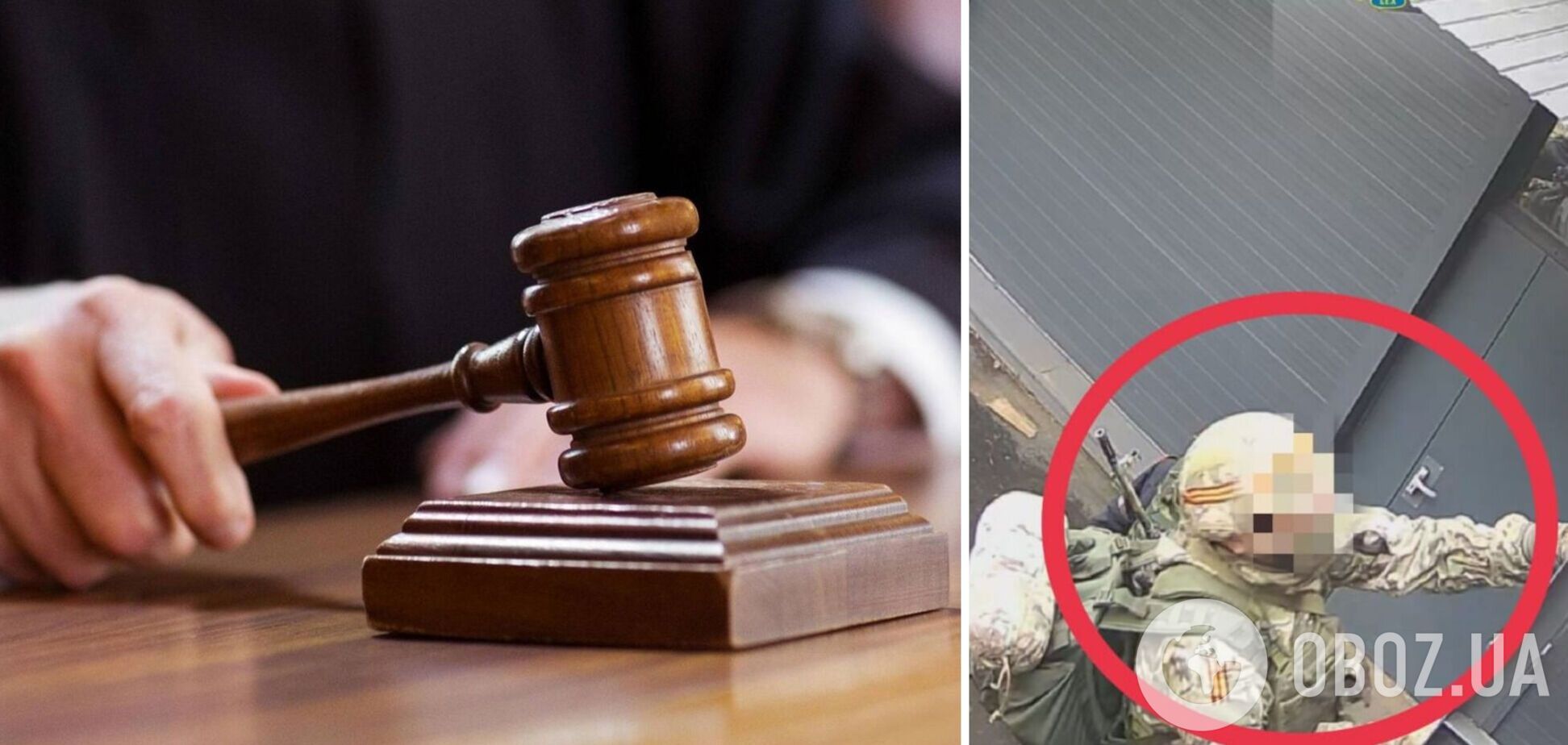 Оккупанту грозит до 15 лет лишения свободы или пожизненное