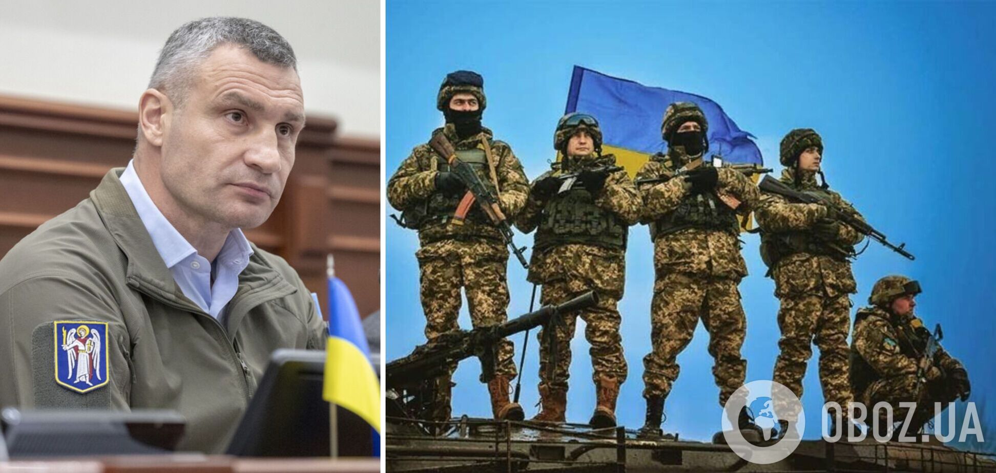 Кличко анонсував виділення грошей на підтримку сил оборони та безпеки