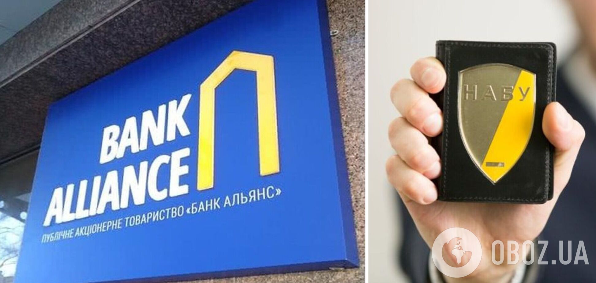 Банк 'Альянс' має бути виведений з ринку після скандалу з хабарем НАБУ, – Горковенко