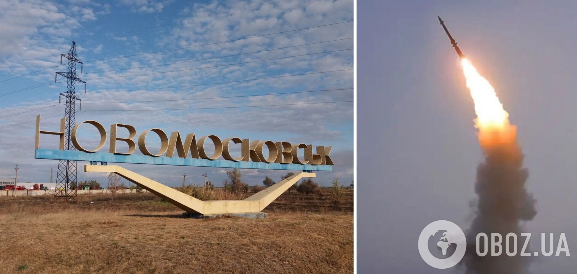 Окупанти атакували Новомосковськ: постраждали діти, пошкоджено будинки