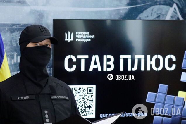 'Став плюс!' ГУР запустило рекрутингову кампанію та чекає на вмотивованих бійців: які вимоги. Фото і відео