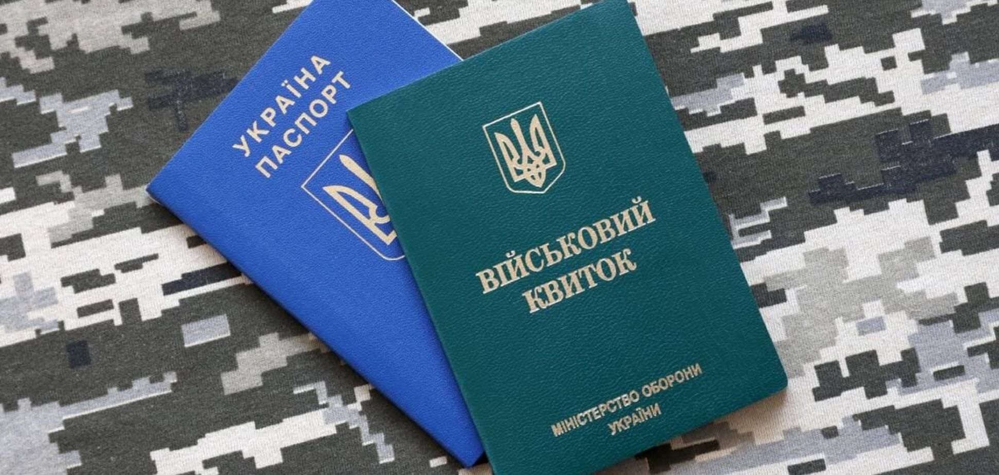 Як дистанційно стати на військовий облік за кордоном: Кабмін ухвалив зміни
