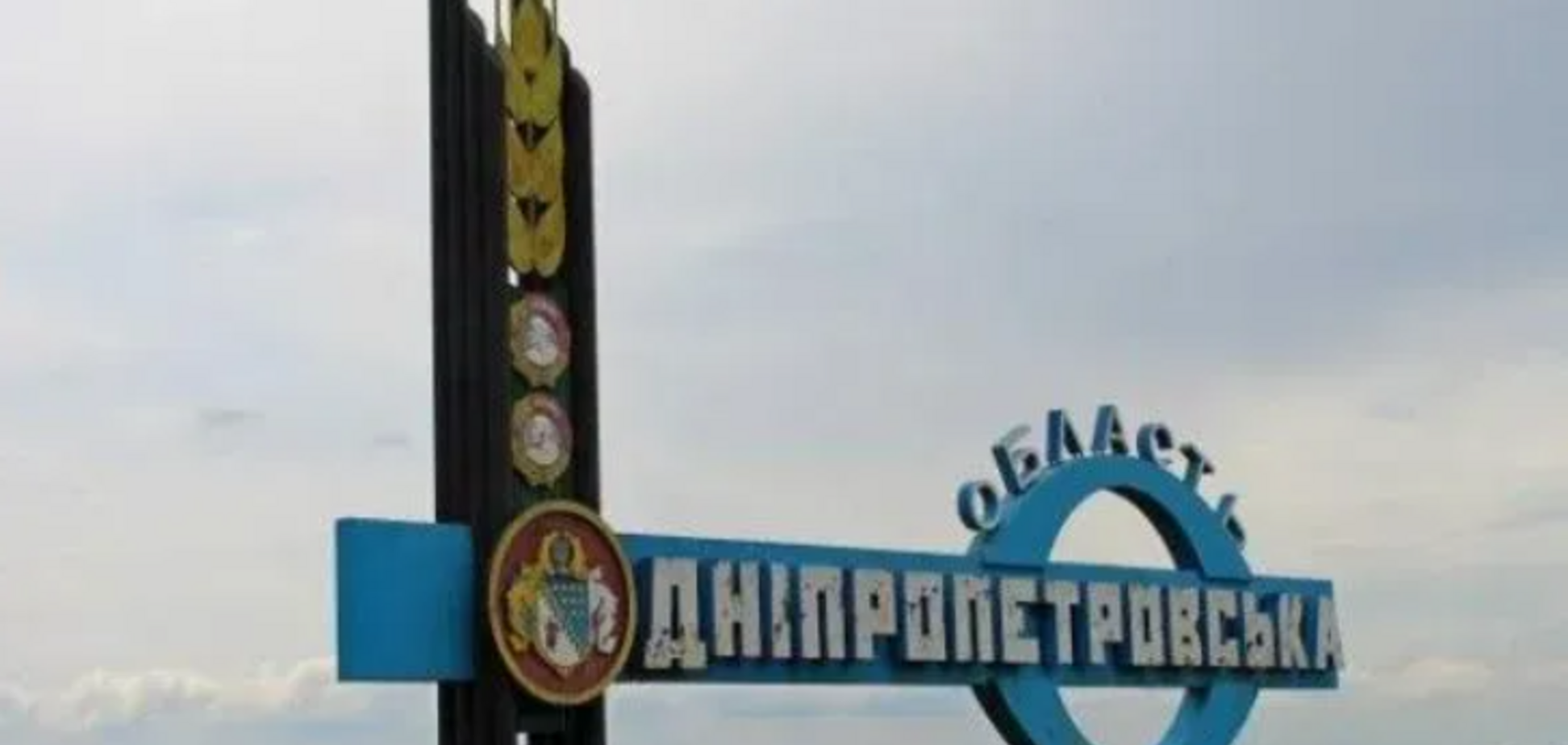 Оккупанты атаковали Днепропетровщину, пострадала 17-летняя девушка