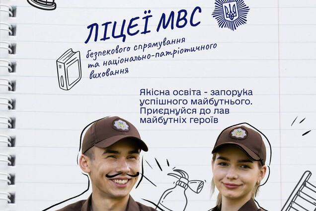 Начался прием заявок на поступление в лицеи направления безопасности и национально-патриотического воспитания МВД