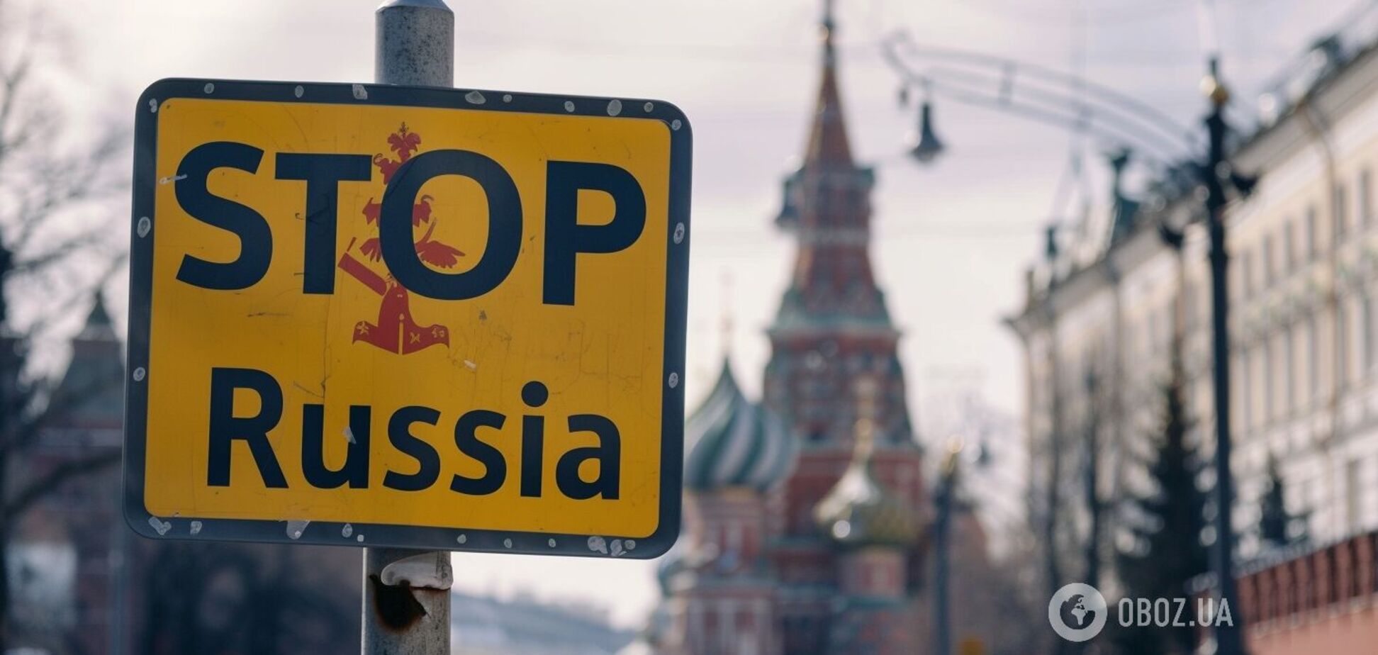 Знак Стоп Россия на фоне Красной площади