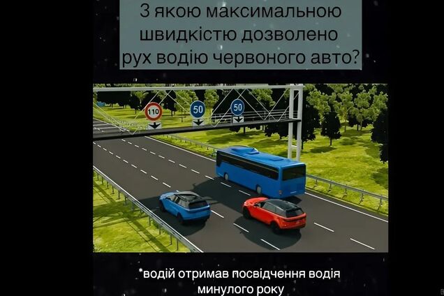 З якою максимальною швидкістю може рухатися водій авто? Хитре завдання з ПДР