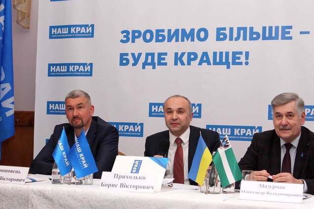 Суд заборонив партію 'Наш край' і вирішив долю її майна