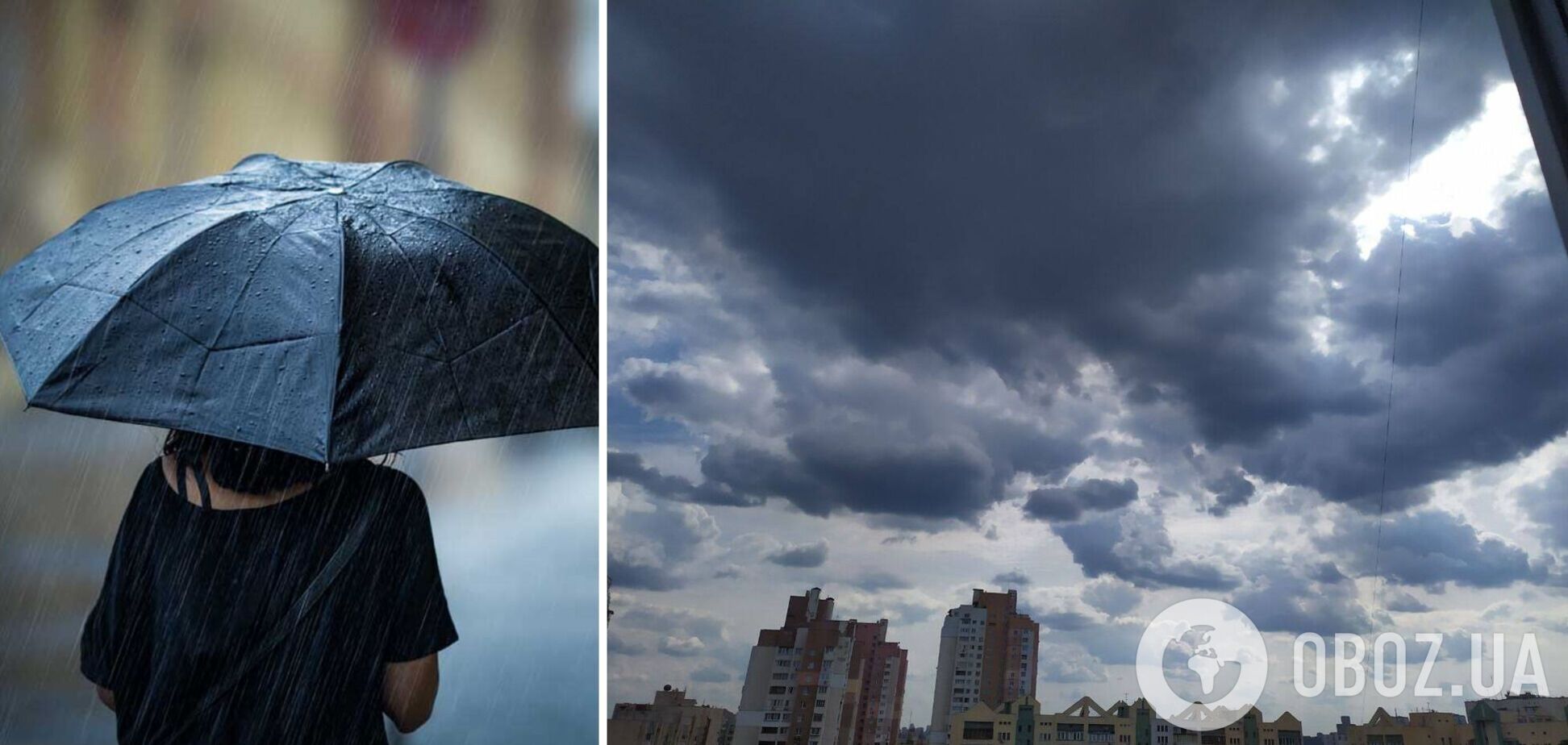 Синоптики попередили про погіршення погоди