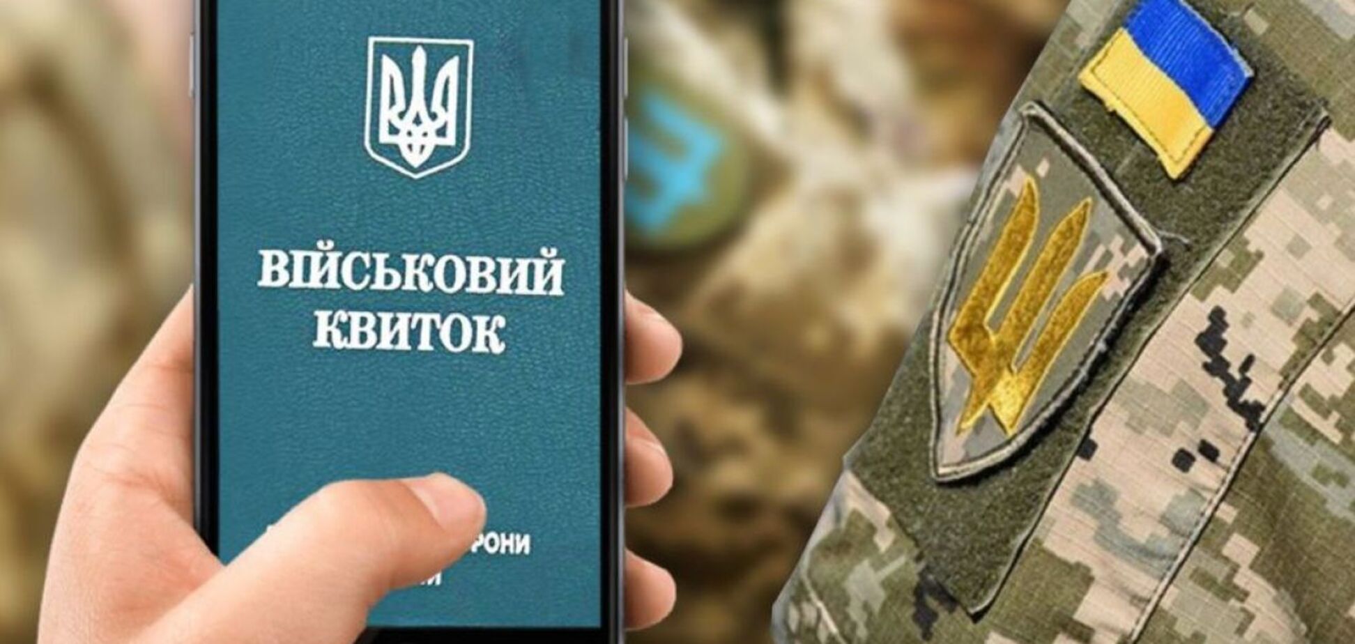 Кабмин утвердил положение об электронном военном билете: что предусматривает