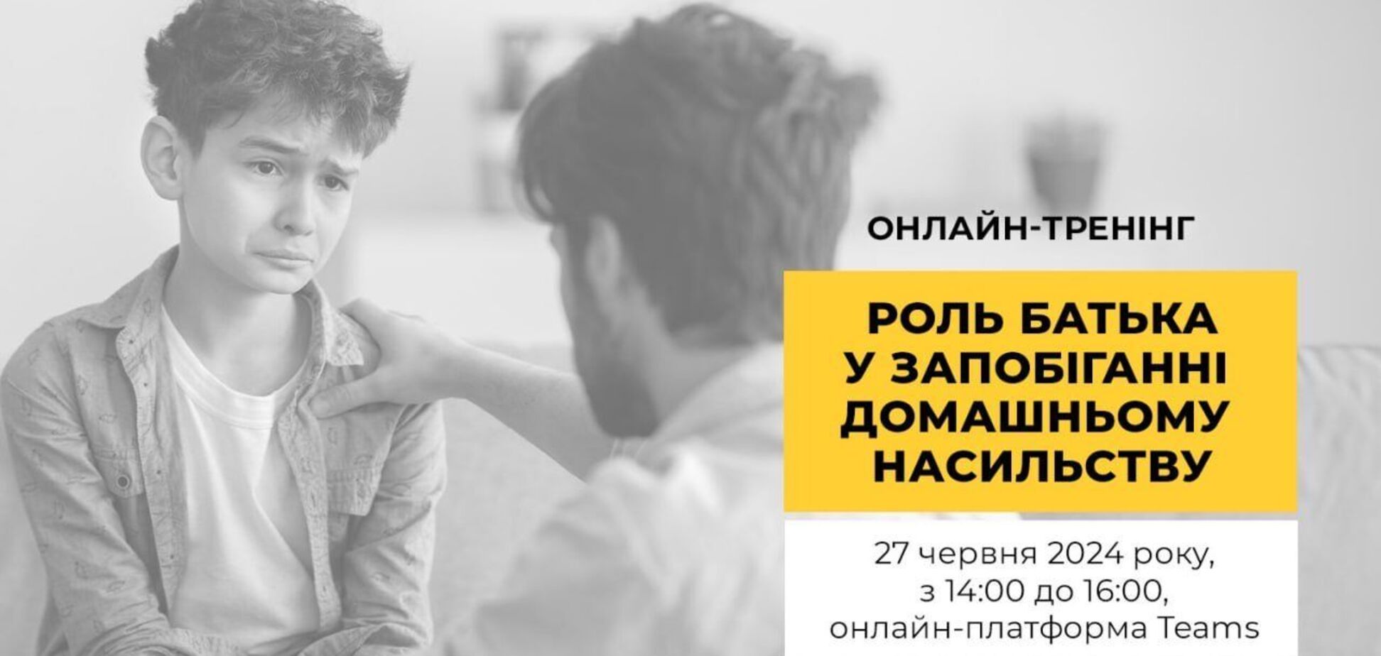 Мероприятие организует программа «Ринат Ахметов – Детям. Сиротству – нет!»