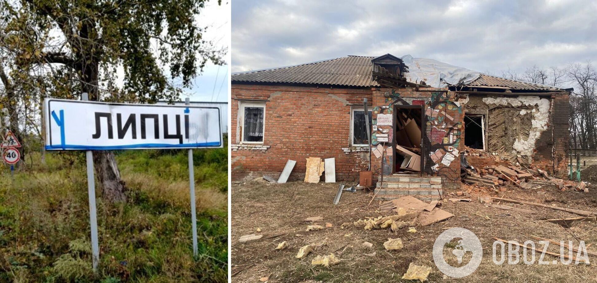 У Липцях залишаються 23 людини, які відмовляються евакуюватися: село перетворилося на руїни